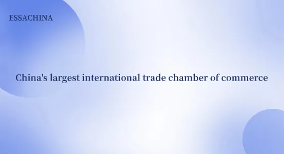 China's largest international trade chamber of commerce
