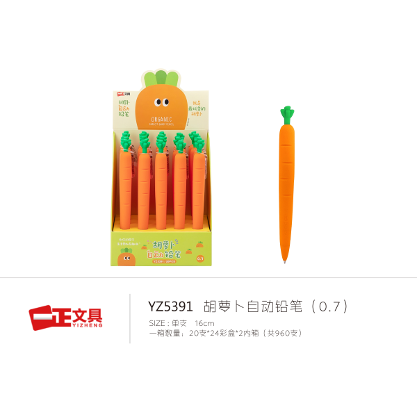 20PCS 胡萝卜自动铅笔 自动铅笔 塑料