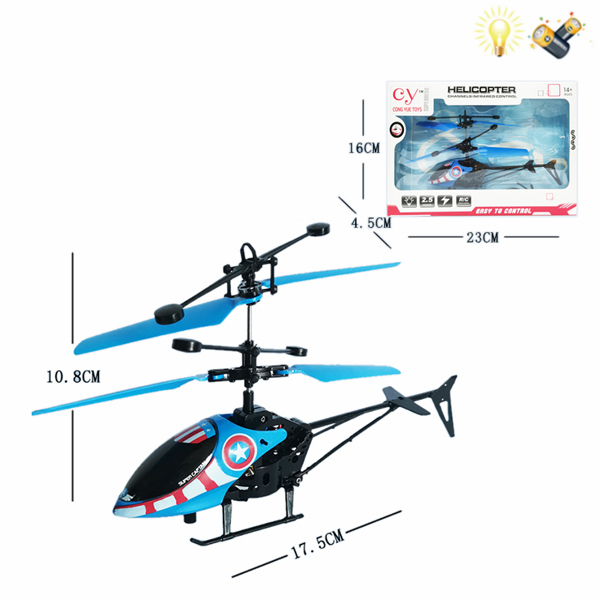 直升机感应飞行器带USB 电动 感应 直升机 电能 灯光 包电 塑料