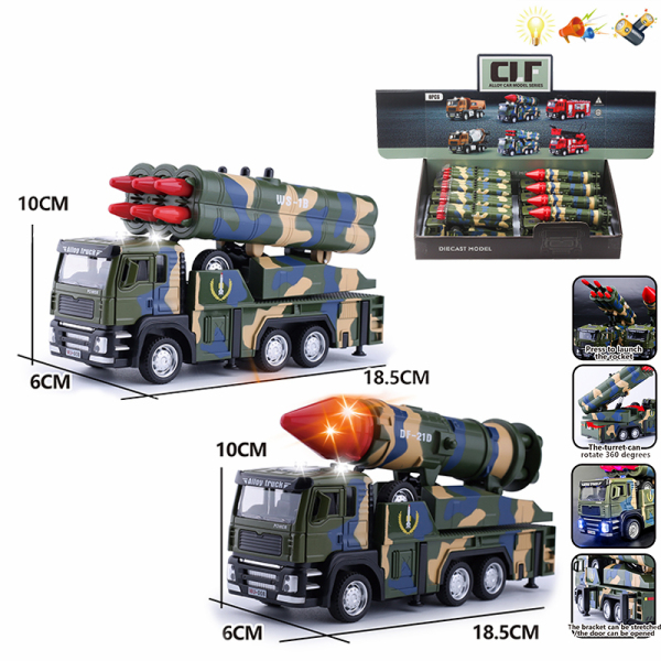 8PCS 2款式合金火箭炮车/导弹车 回力 灯光 声音 不分语种IC 包电 黑轮 金属