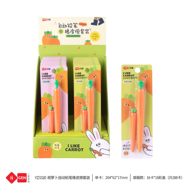 16PCS 胡萝卜自动铅笔+橡皮 自动铅笔 塑料