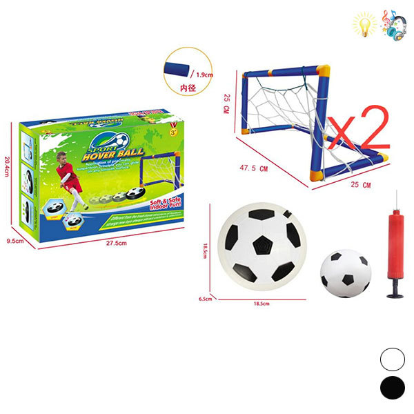 室内悬浮足球带双球门,皮球,打气筒 2色 电动 灯光 音乐 不分语种IC 塑料