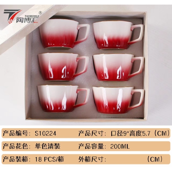 200ML渐变陶瓷咖啡杯碟套装 单色清装 陶瓷