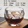 玻璃威士忌洋酒白兰地异形树皮纹杯【370ML】 单色清装 玻璃