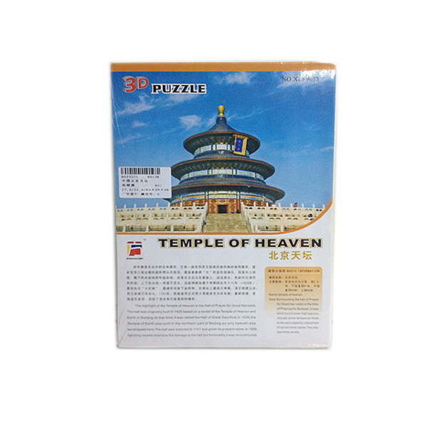 中英文3D拼图-中国北京天坛 纸质