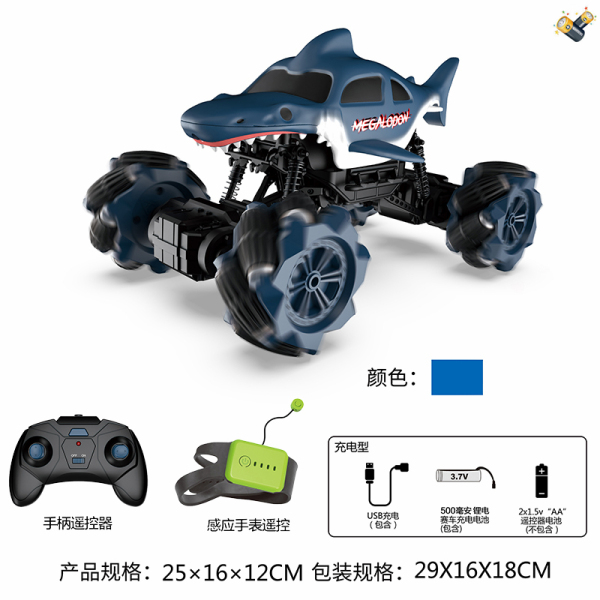 双遥控全向鲨鱼特技车带USB 遥控 攀爬 1:16 2.4GHZ 12通 主体包电，遥控器不包电 黑轮 塑料