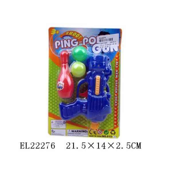 枪配2球+保龄球 乒乓球 实色 塑料