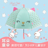 卡通雨伞儿童可爱动物耳朵造型雨伞 单色清装 塑料