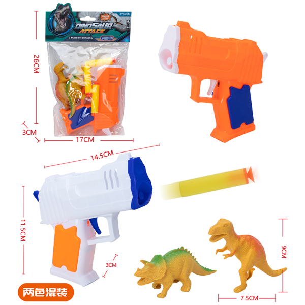 恐龙EVA两用枪套装 2色 软弹 手枪 实色 塑料