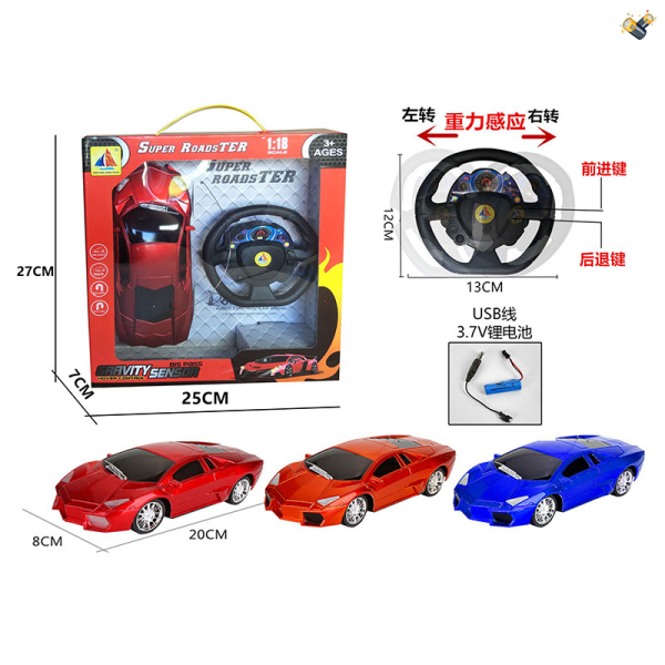 方向盘动力感应车明红、明橙、明蓝3色（配3.7V锂电池+USB线） 遥控 1:18 4通 包电 塑料