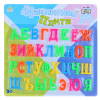4公分磁性俄文字母 磁性 塑料