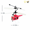 直升机感应飞行器带USB 电动 感应 卡通 直升机 电能 灯光 包电 塑料