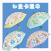 19寸儿童卡通自动直杆伞 混色 塑料