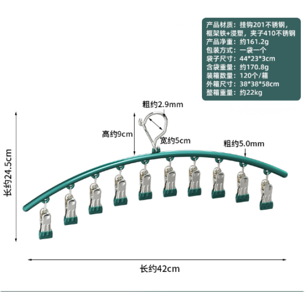 10夹不锈钢晒架【12*21CM】 单色清装 金属