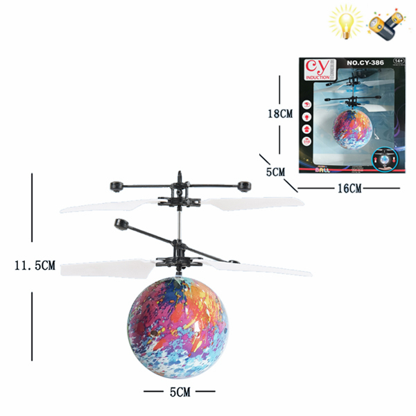 花色球感应飞行器带USB 电动 感应 灯光 包电 塑料