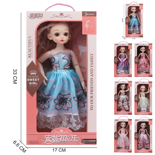 7款安妮拉小公主娃娃 塑料