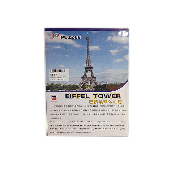 中英文3D拼图-巴黎铁塔 纸质