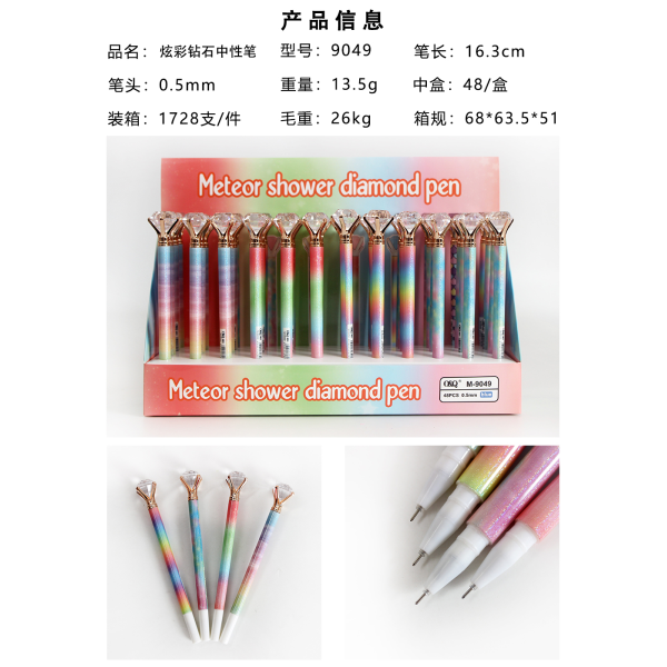 48PCS 钻石彩虹印花中性笔 混色 塑料