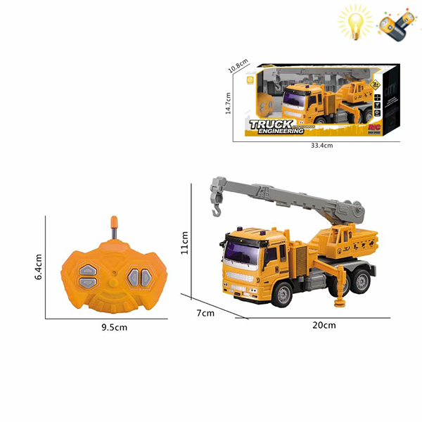 1:30 工程车 遥控 4通 灯光 包电 黑轮 塑料