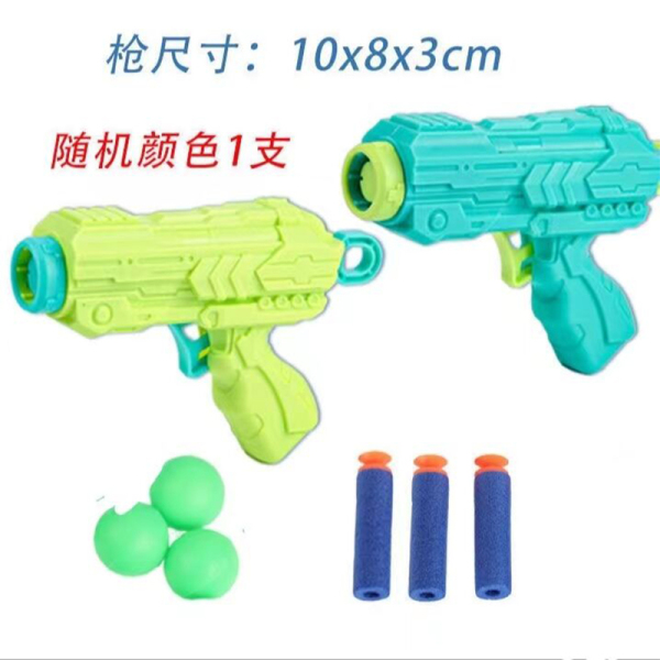 吸盘软弹/乒乓球枪双功能切换（2色混装、3软弹/3乒乓球） 软弹 乒乓球 手枪 实色 塑料