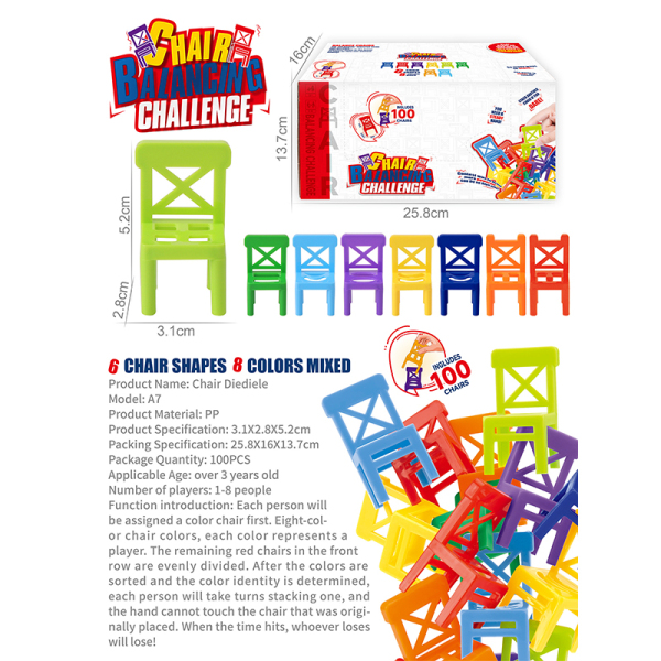 椅子叠叠乐休闲益智玩具儿童早教玩具 塑料