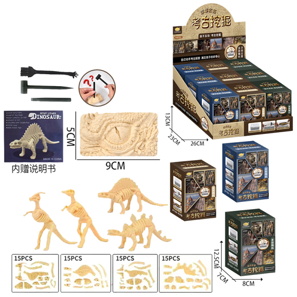 9PCS 仿真考古化石拼装恐龙骨架幸运盲盒套装