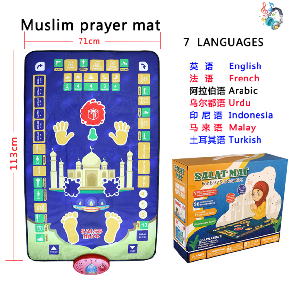 穆斯林古兰经礼拜地毯 祈祷地毯 祷告地垫 地毯 音乐 不分语种IC 塑料
