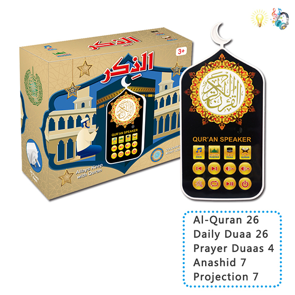 阿拉伯语穆斯林古兰经播放器 可兰经音响 彩色小夜灯 电动 卡通造型 灯光 音乐 阿拉伯文IC 学习 塑料