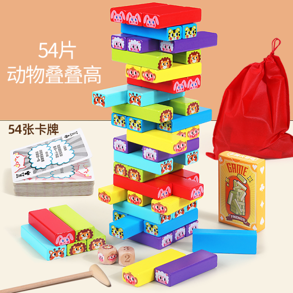 儿童木质平衡叠叠高54粒动物彩色积木益智早教抽抽乐 木质