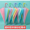 55cm8骨雨伞（伞直径92cm左右） 混色 塑料