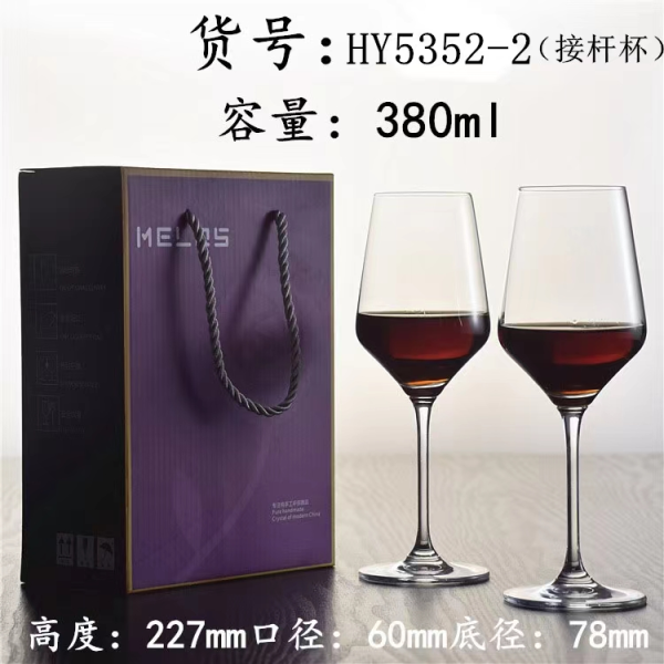 Crystal High Foot Grape Burgundy Cup Bordeaux Red Wine Cup [2 Gift Box Set] 380ML