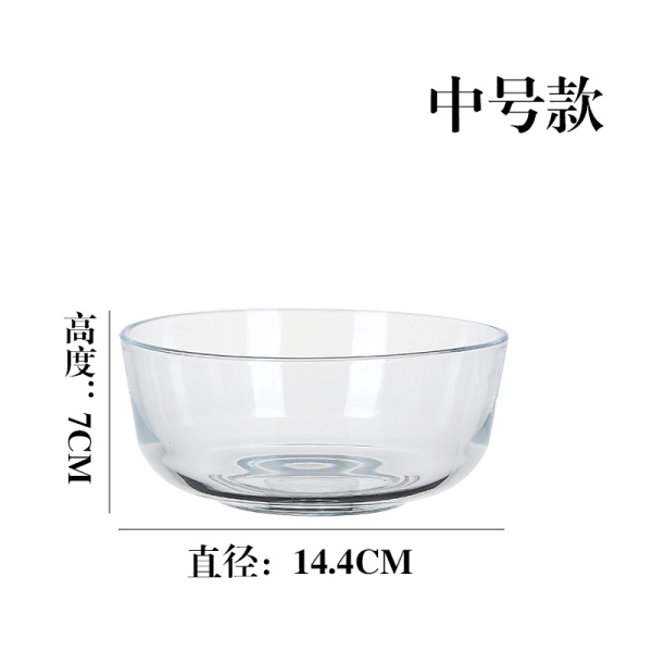 玻璃透明水果甜品沙拉碗家用汤碗【14.4*14.4*7】 沙拉碗 简约欧美 单色清装 玻璃