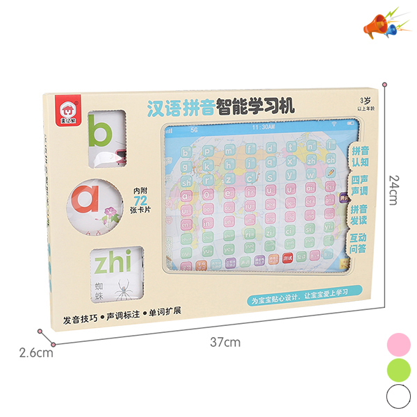 汉语拼音学习机带卡片 IPAD 声音 不分语种IC 学习 塑料