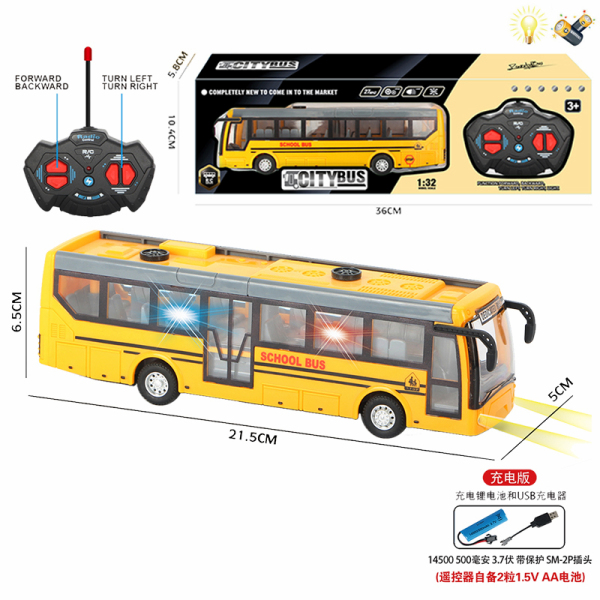 校标巴士带USB充电线 遥控 1:32 4通 灯光 主体包电，遥控器不包电 塑料