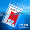 50PCS PVC软质透明工作牌 塑料