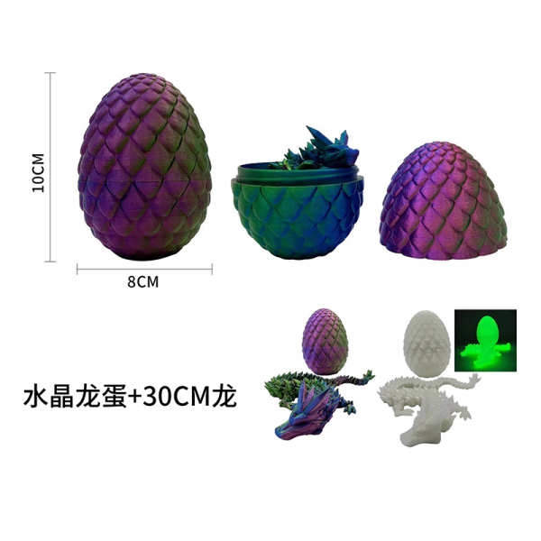 30CM龙+水晶蛋 2色 塑料