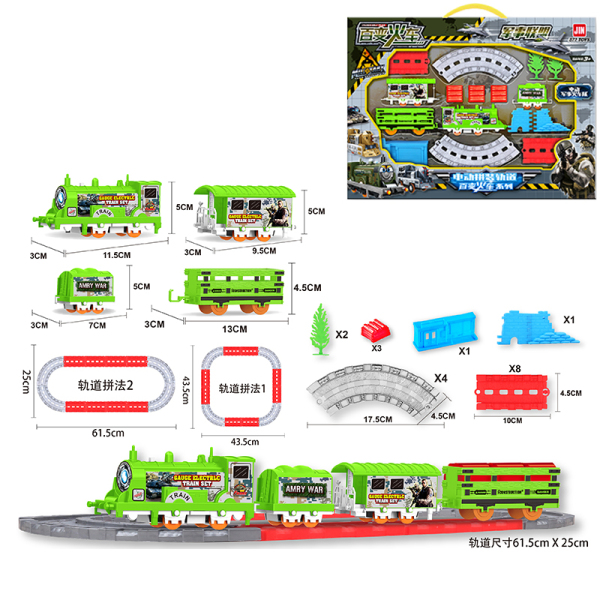 军事轨道火车套装 电动 塑料