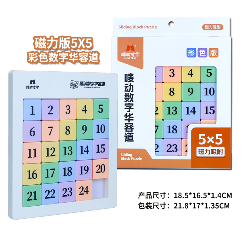 益智类开发脑力