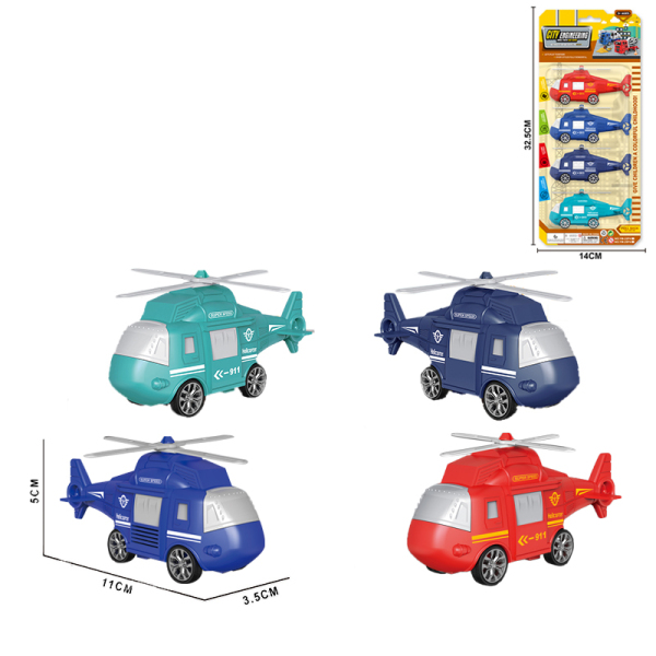 4pcs直升机 滑行 仿真 塑料