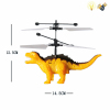 恐龙感应飞行器带USB 电动 感应 灯光 包电 塑料
