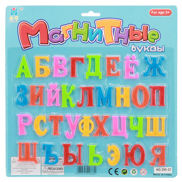 磁性33只中号俄文字母 塑料