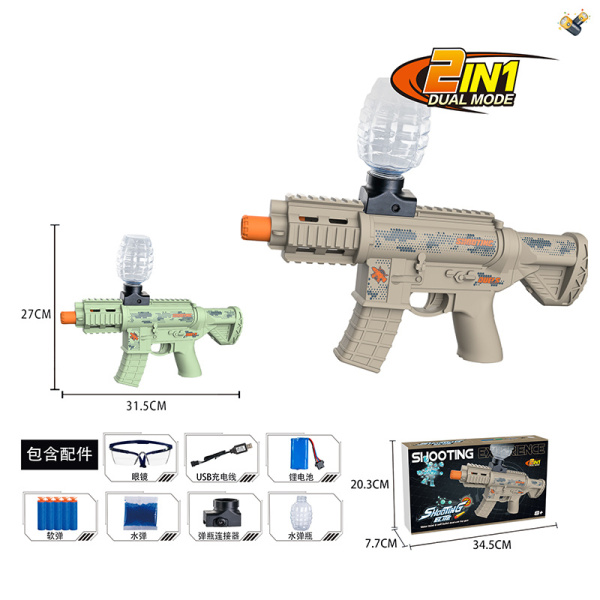 M416夜光枪带USB线,眼镜,菠萝瓶,转换配件,水弹,软弹 2色 软弹 水弹 电动 冲锋枪 包电 实色 塑料
