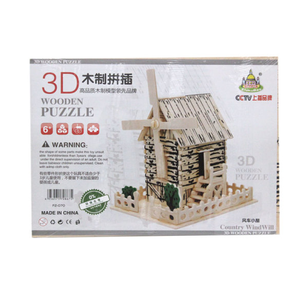 3D木制风车小屋拼图 建筑物 木质