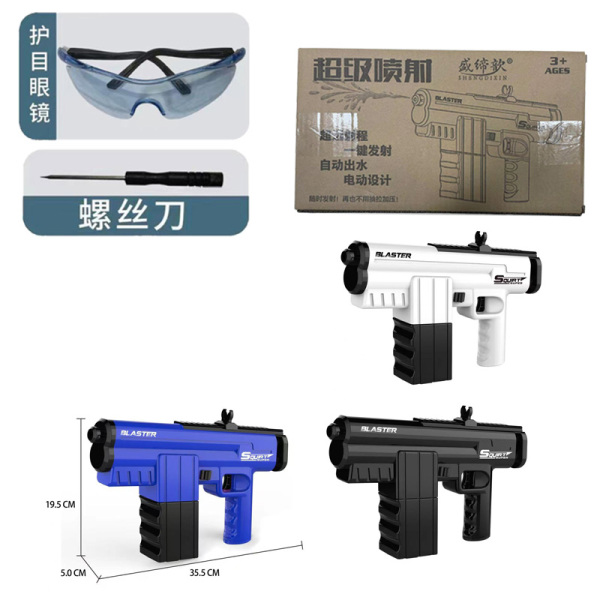 电商盒电动水枪带防护镜,螺丝刀(电池版) 3色 塑料