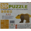 3D拼板-北极熊 单色清装 木质