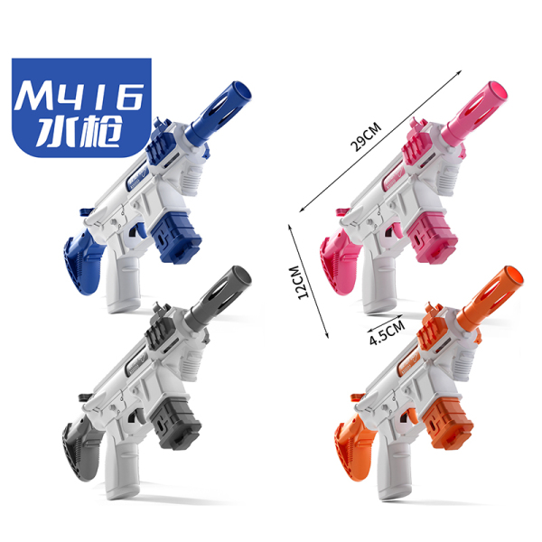M416水枪 4色 塑料