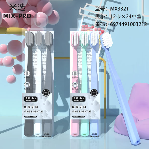 米选细柔软毛牙刷（3支装） 混色 塑料