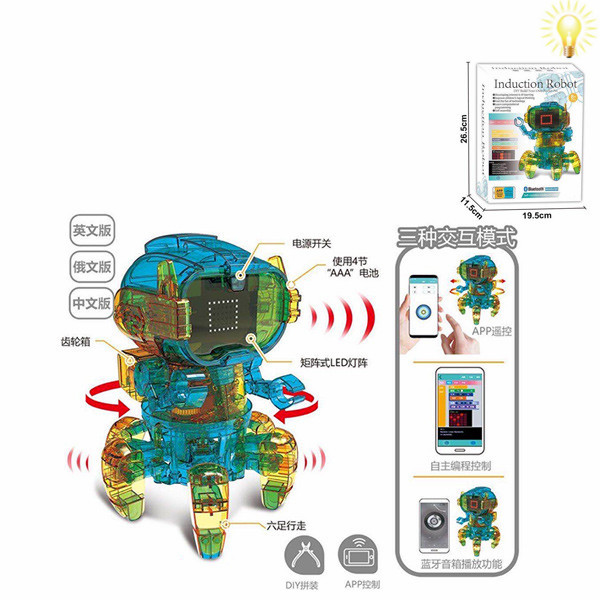 APP遥控自装智能机器人 电能 灯光 塑料