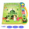 儿童早教点读发声书 穆斯林古兰经儿童触摸点读书 英文 印尼 阿拉伯语点读书 电子书 声音 音乐 阿拉伯文IC 塑料