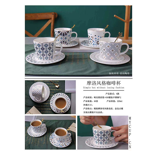 220ML摩洛风格咖啡杯 陶瓷